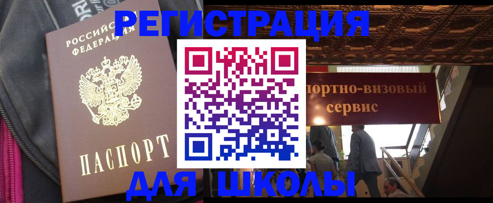 временная регистрация госуслуги в Чулыме