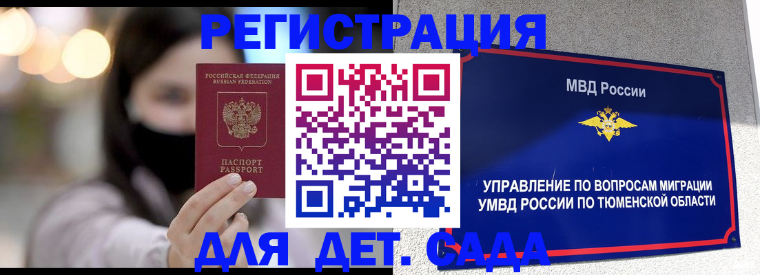 прописка паспорт в Чулыме