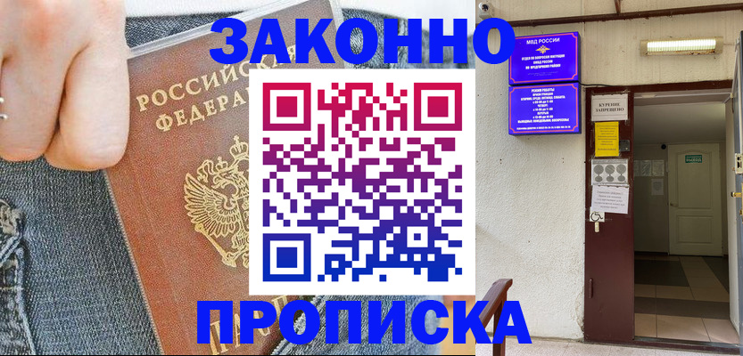 прописка поиск в Чулыме