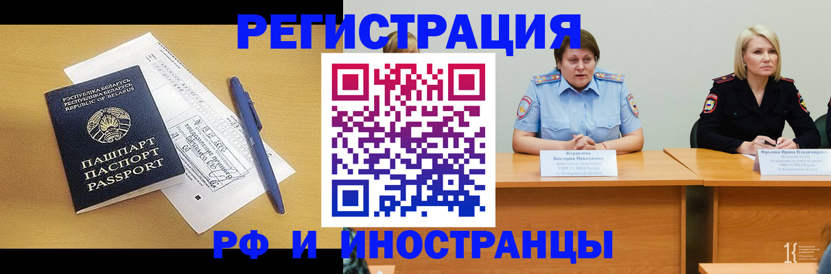 купить прописку в Чулыме