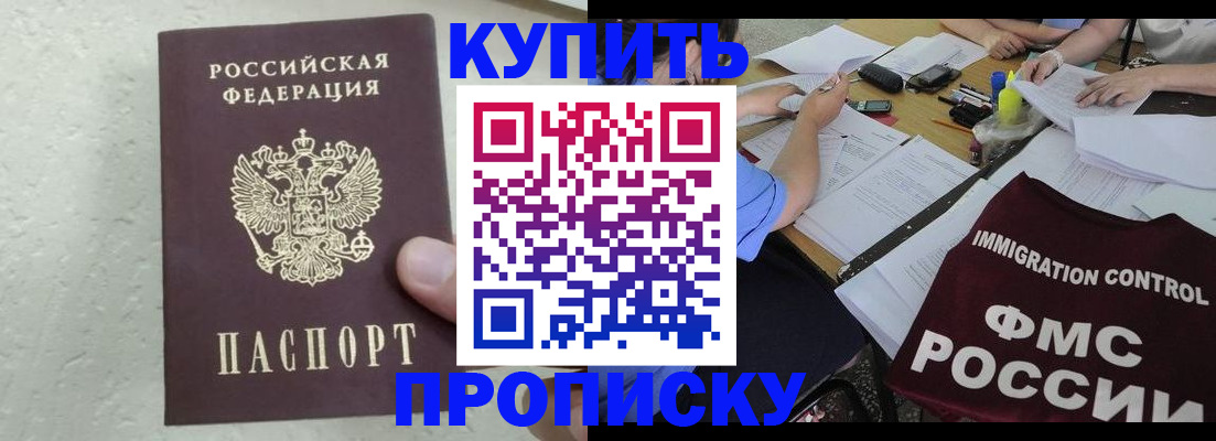временная регистрация поиск в Чулыме