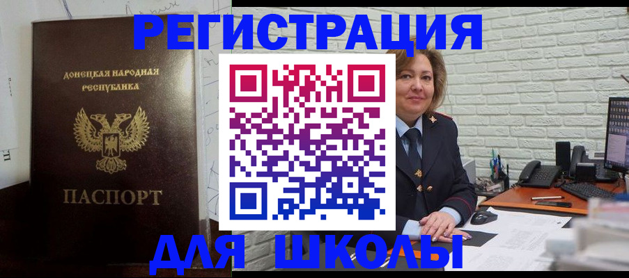 временная регистрация для всех в Чулыме
