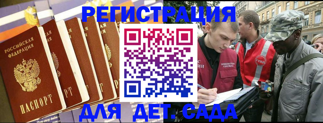 временная регистрация адрес в Чулыме