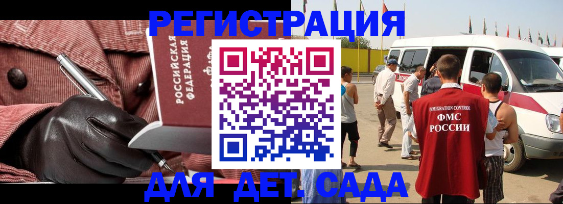временная регистрация для школы в Чулыме