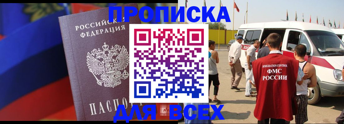 найти адрес прописки в Чулыме