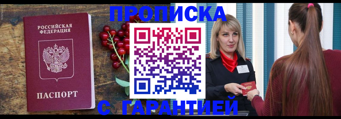временная регистрация поиск в Чулыме