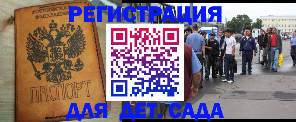 прописка иностранных граждан в Чулыме
